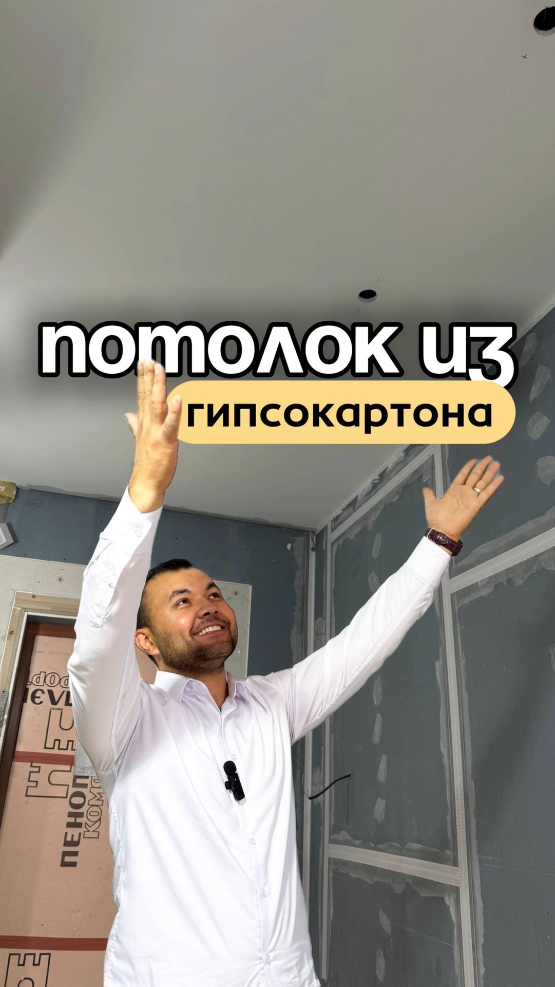 Редкий зверь - потолок из ГКЛ 🤩