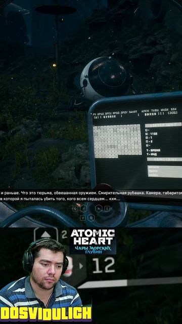 Понимает ★ Atomic Heart Чары морских глубин DLC #3 #atomicheartdlc3 #atomicheart #dlc3