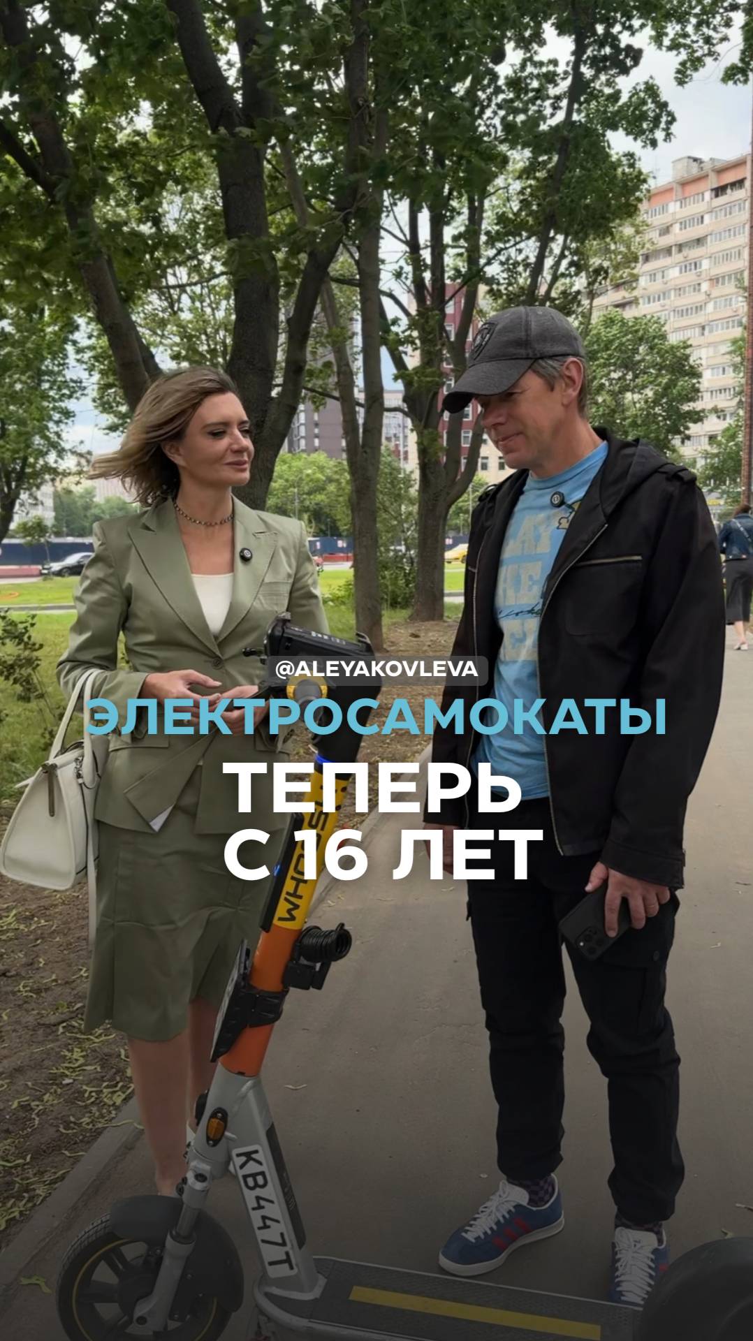 Электросамокаты с 16 лет