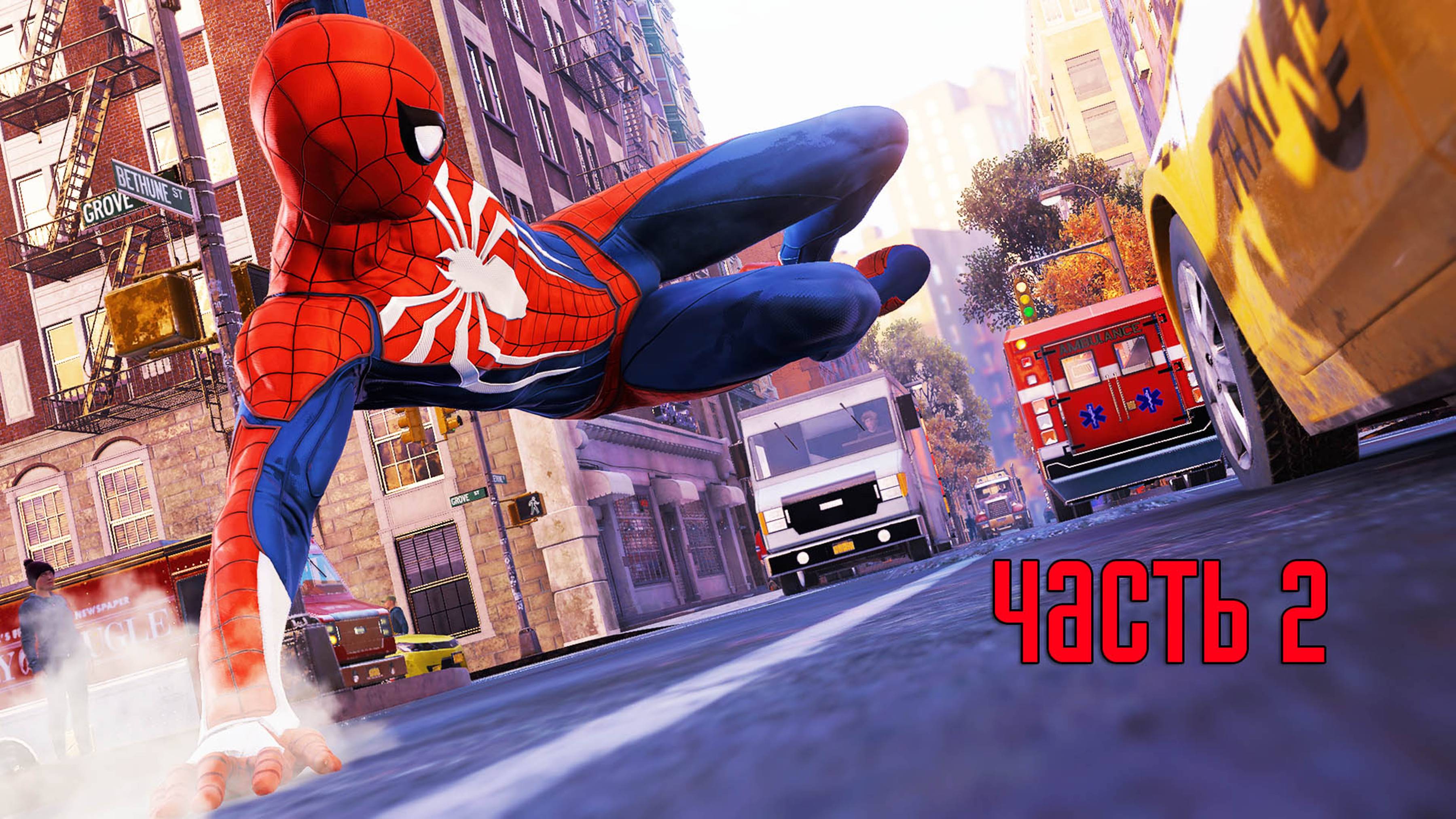 Прохождение Marvel's Spider-Man Remastered (Marvel's Человек-Паук) — Часть 2: На страже мира