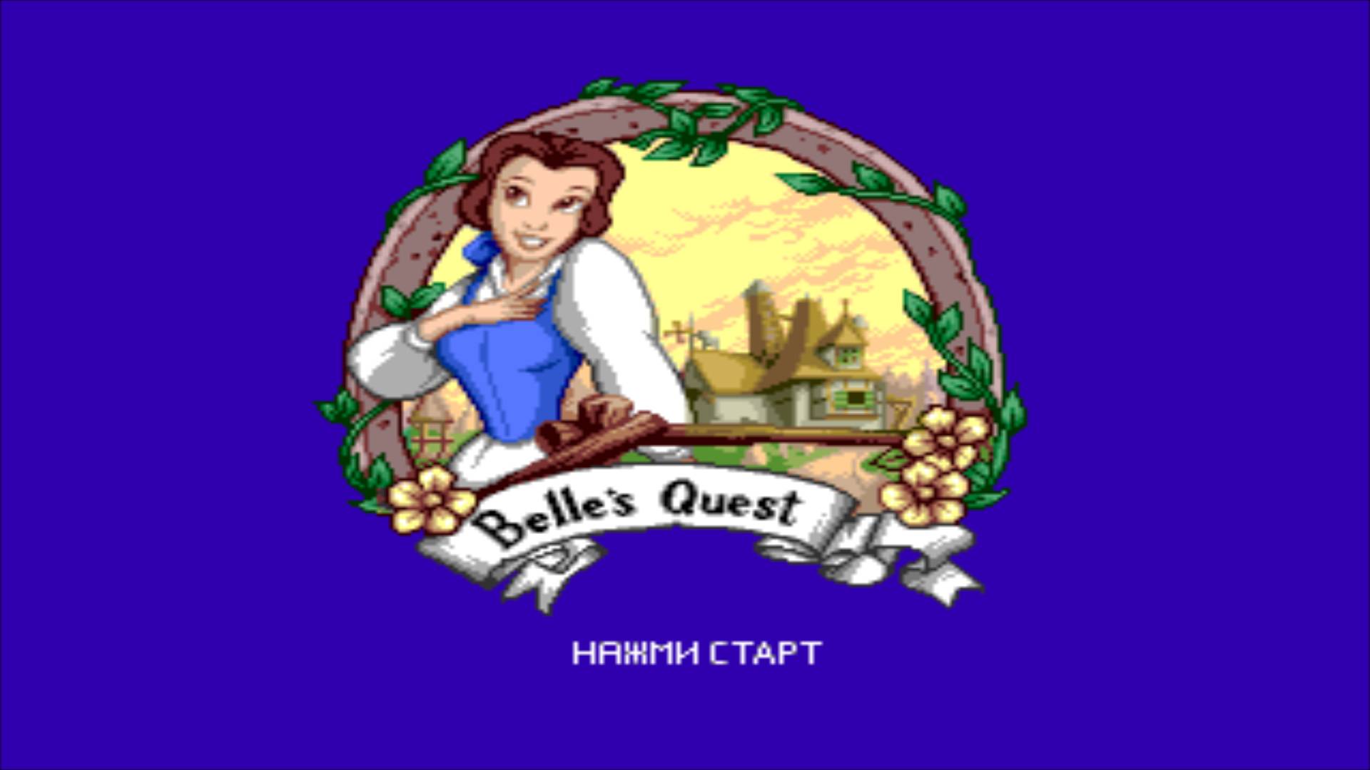 Beauty and the Beast: Belle's Quest