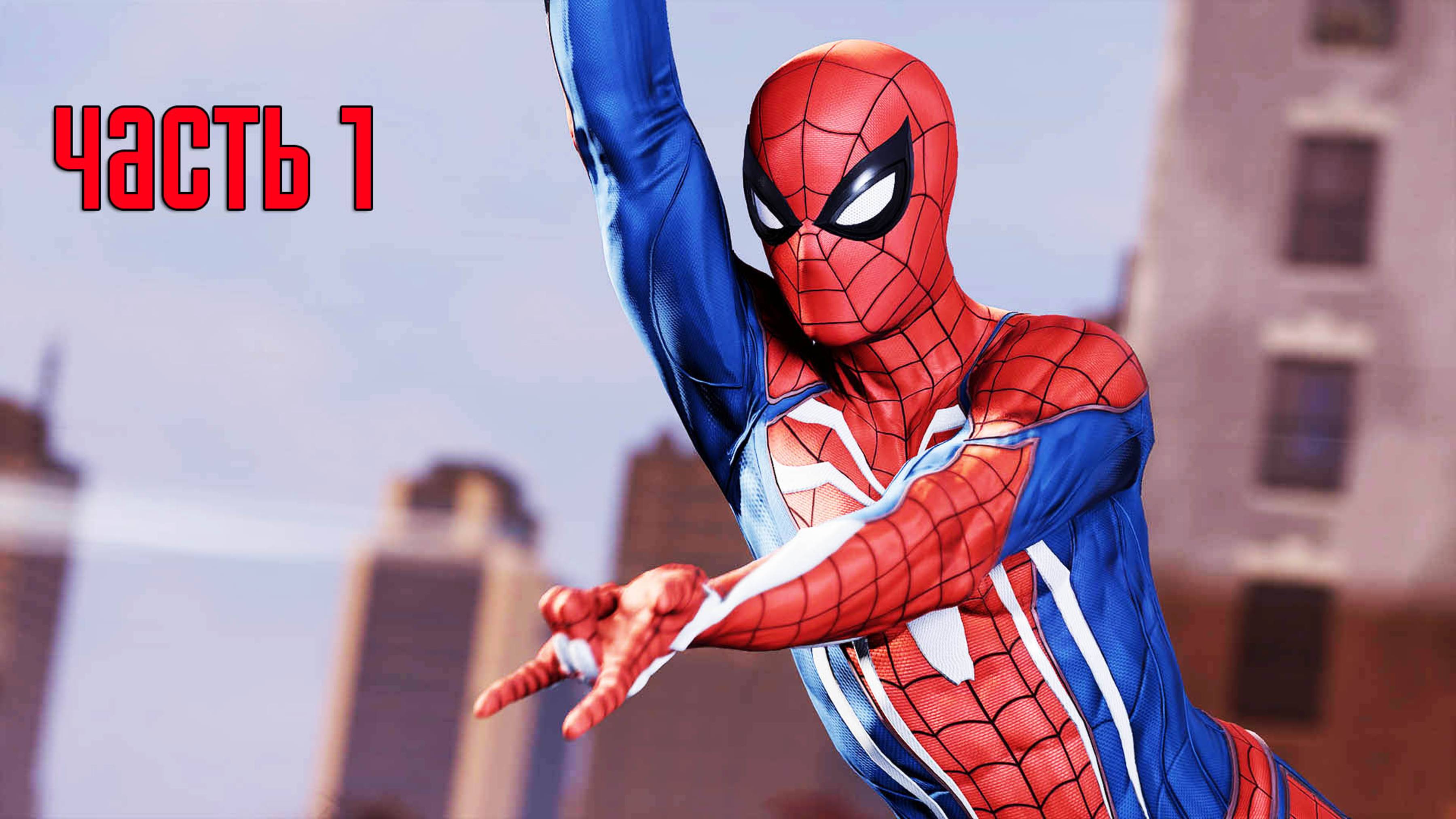 Прохождение Marvel's Spider-Man Remastered (Marvel's Человек-Паук) — Часть 1: Башня Фиска