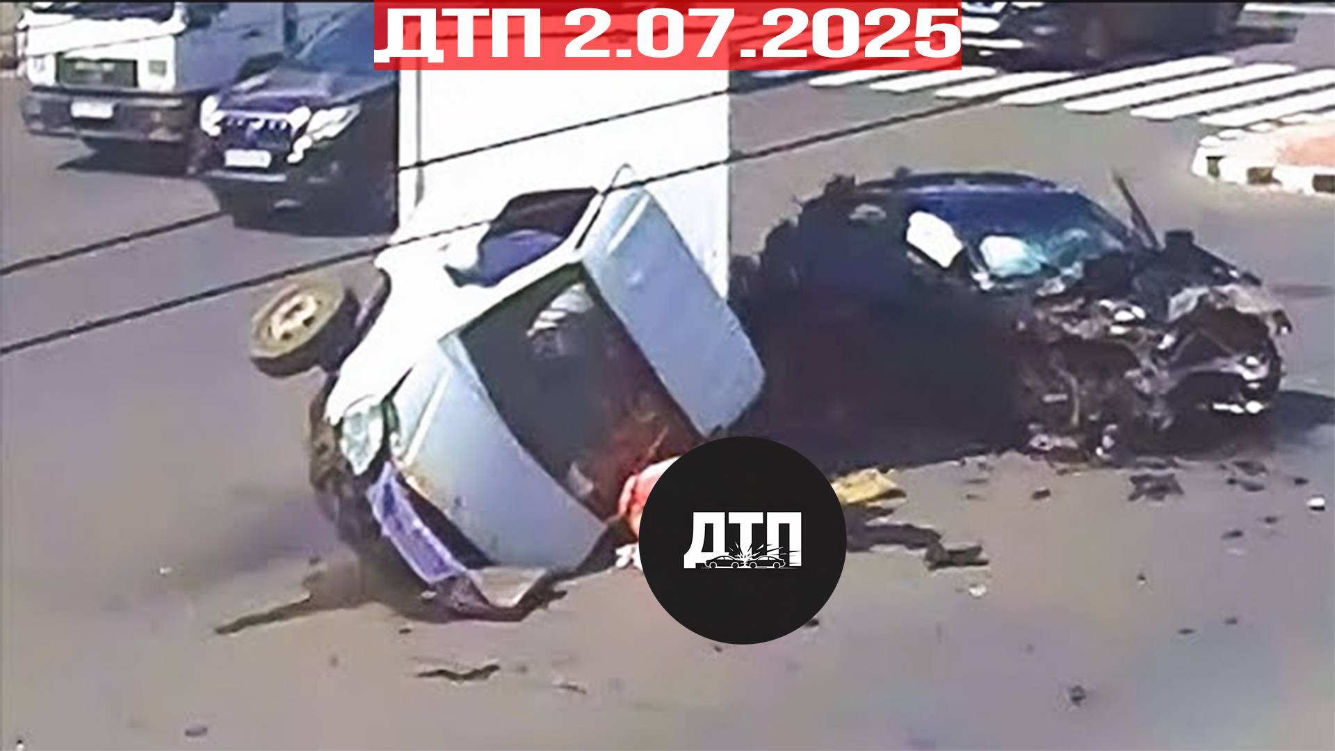 Подборка ДТП за 2.07.2025! ДТП за июль