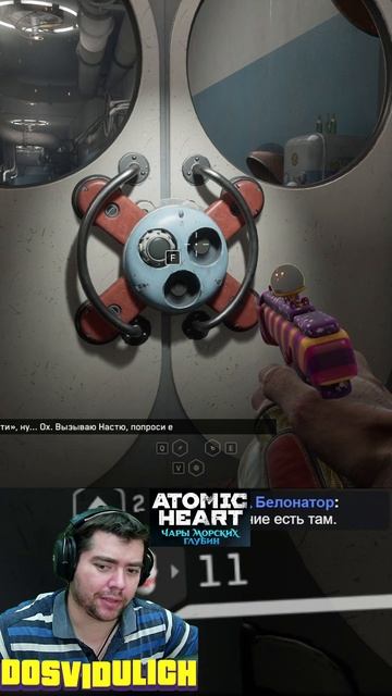 Давит на дочку ★ Atomic Heart Чары морских глубин DLC #3 #atomicheartdlc3 #atomicheart #dlc3