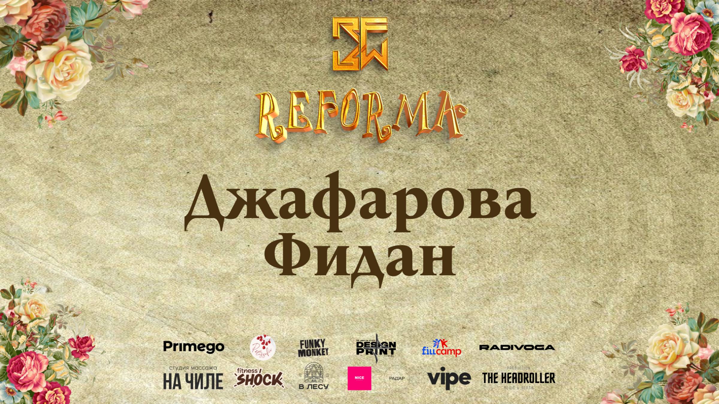 Джафарова Фидан |SOLO JUNIORS PRO