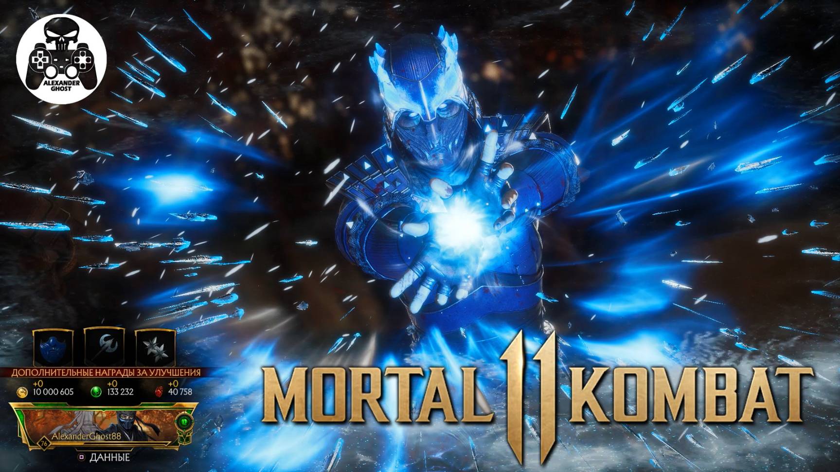 Mortal Kombat 11 Aftermath: Sub-Zero Башня Выживший часть 1 (MK11)