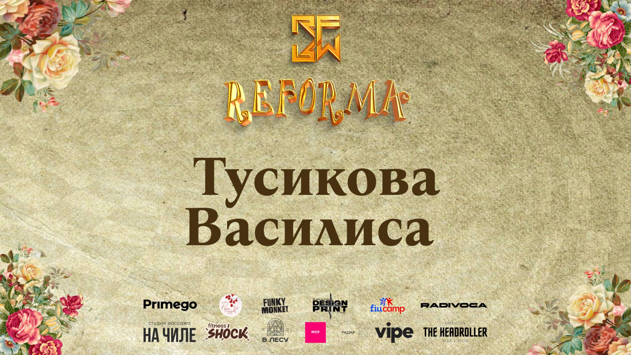 Тусикова Василиса |SOLO JUNIORS PRO| Wide View