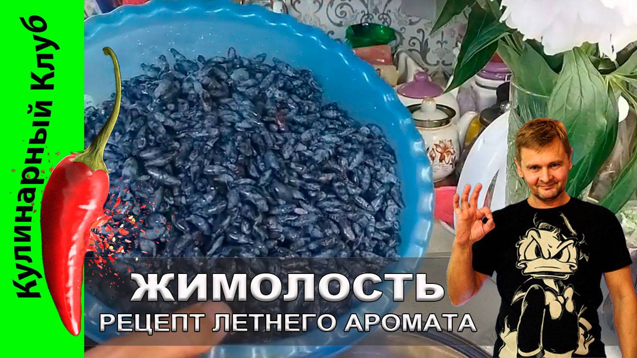 ★ Варенье из жимолости — вкусный и полезный рецепт летнего аромата | Кулинарный Клуб