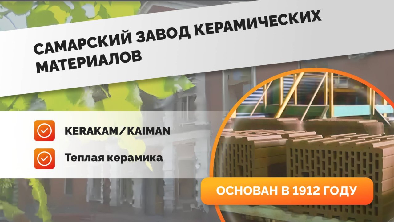 Завод керамических материалов СККМ