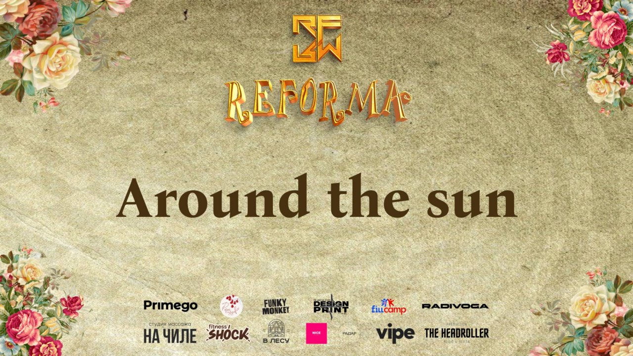 Around the sun |SKILLS JUNIORS BEGINNERS