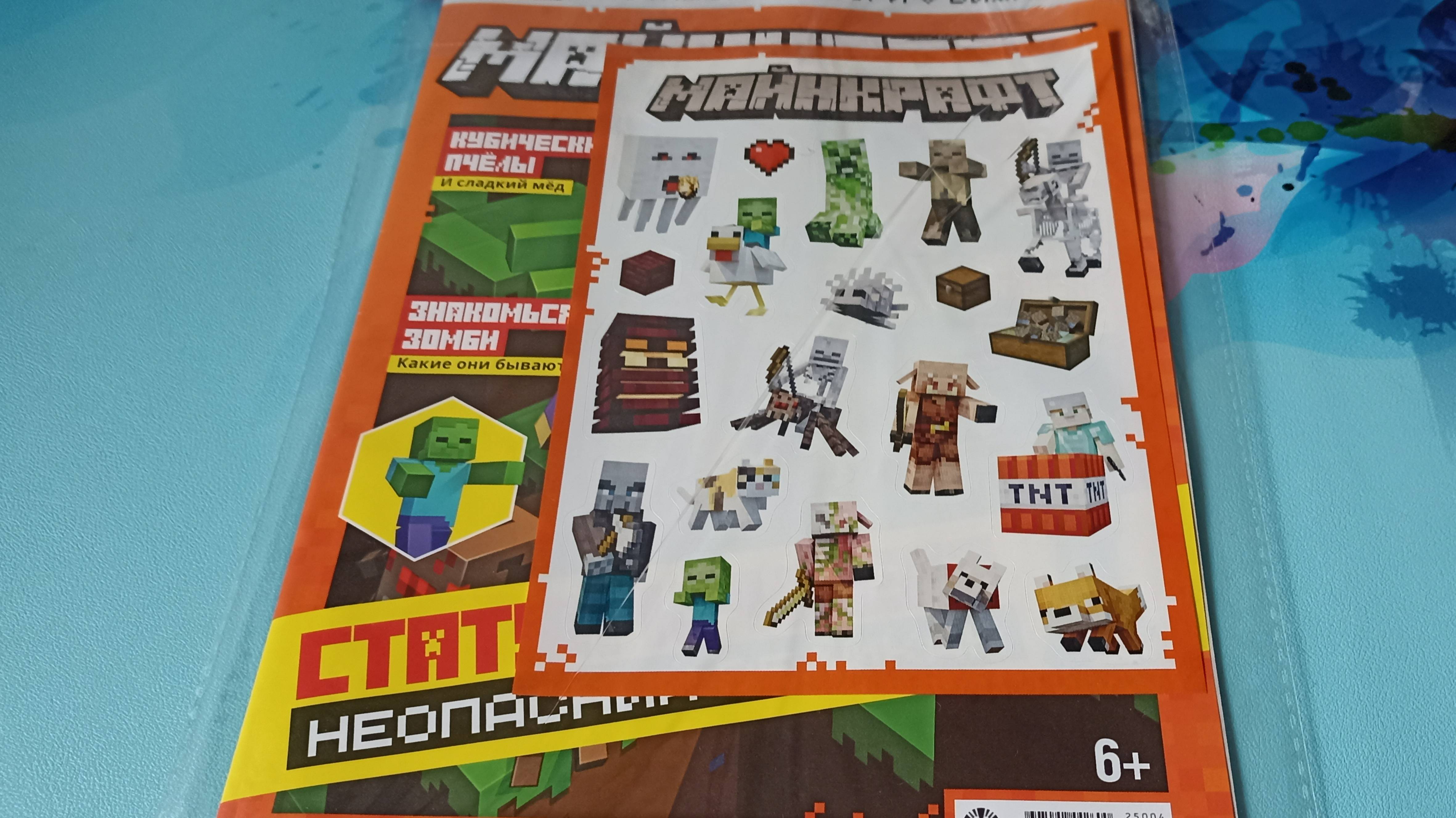 Обзор журнала Майнкрафт 4/2025