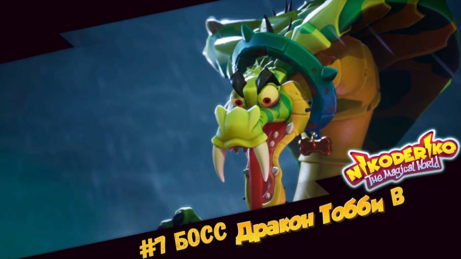 #7 Босс Дракон Тоби в Nikoderiko The Magical World