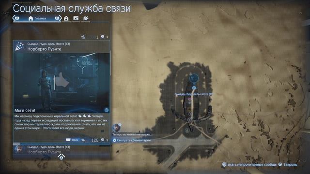 Death Stranding 2: On The Beach - прохождение Зачистка