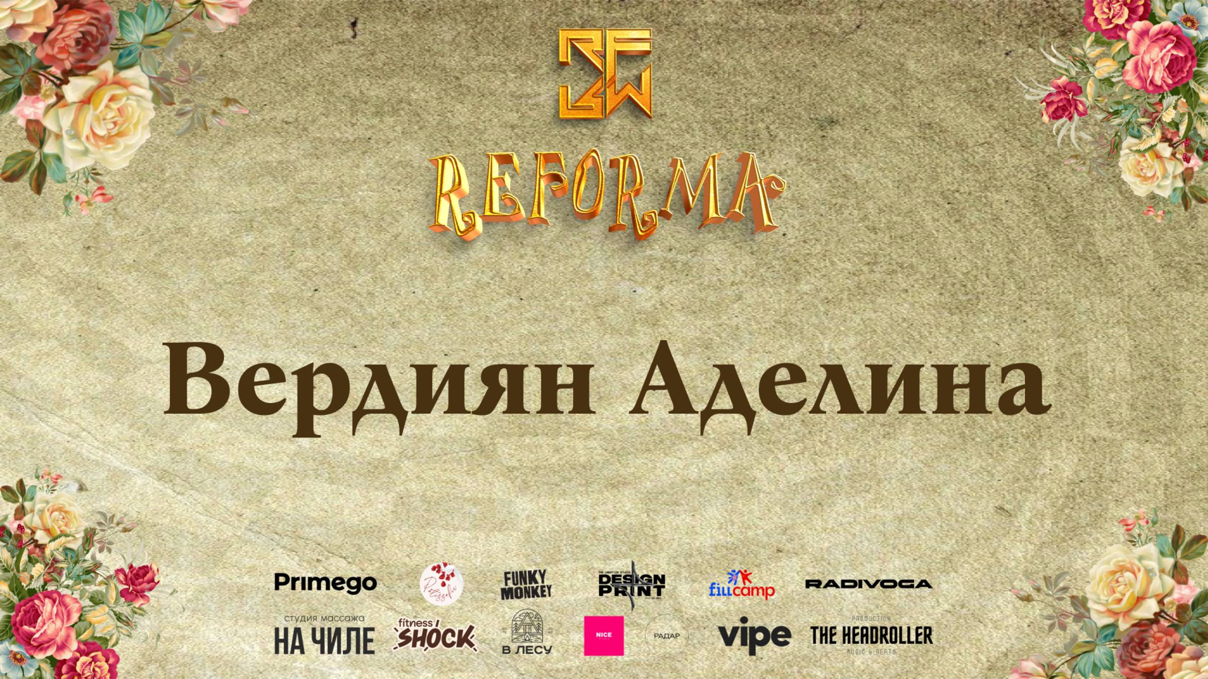 Вердиян Аделина |SOLO JUNIORS PRO