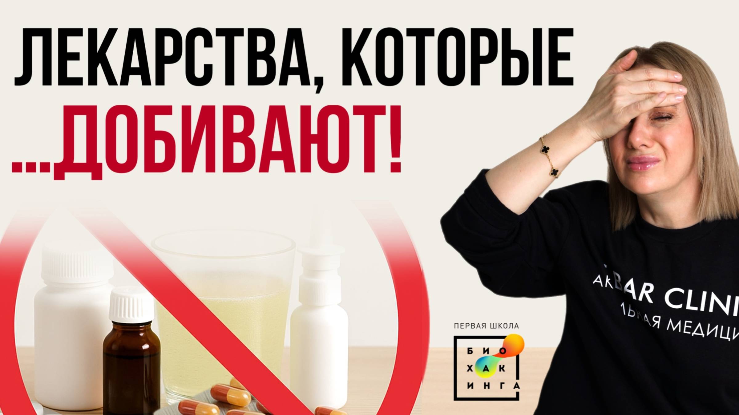 Рак из-за лекарства ОТ САХАРА, деменция и боли! Чем нас лечат в поликлинике? #пшб #иринабаранова