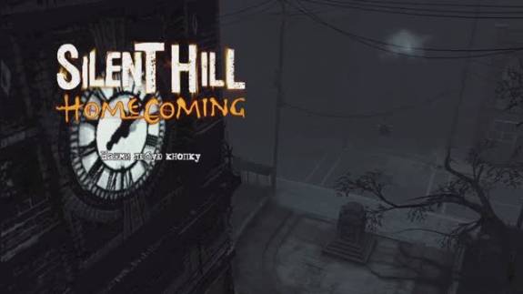[4] Silent Hill: Homecoming - Прохождение без комментариев