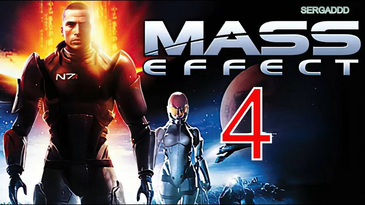 MASS EFFECT | ПРОХОЖДЕНИЕ №4 (СТРИМ)
