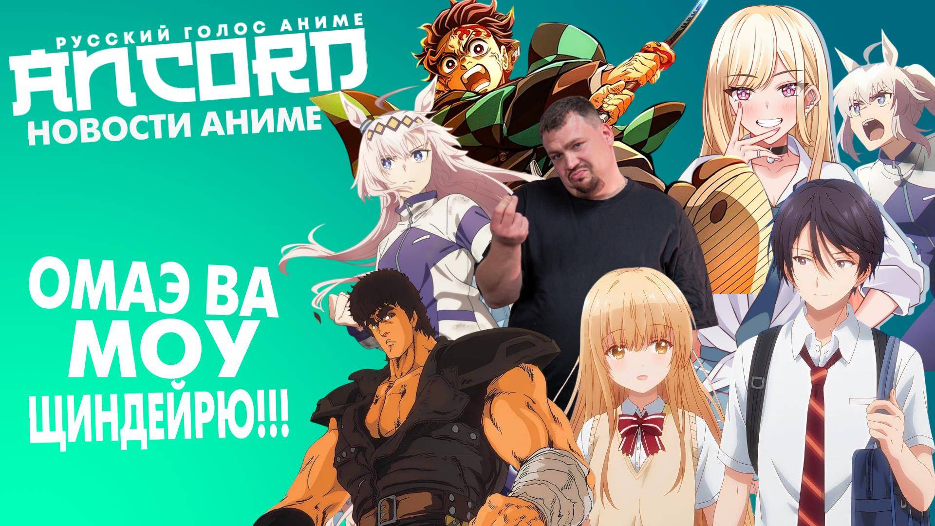 Фарфоровая кукла, Клинок и ангелы - новости аниме от Анкорда