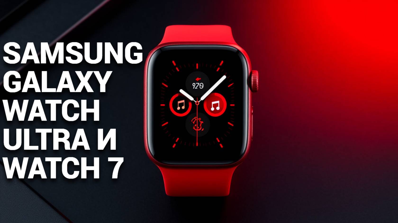 ⌚🔥 Samsung Galaxy Watch Ultra vs Watch 7: какой смарт-часовник лучше выбрать в 2025?