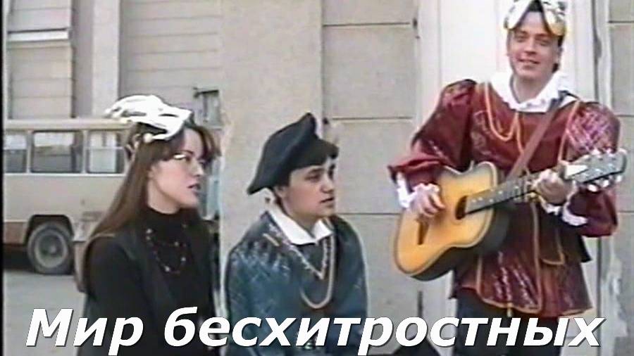 Красносолнышко - Мир бесхитростных чудес