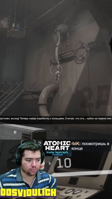 Вывел Некита наружу ★ Atomic Heart Чары морских глубин DLC #3 #atomicheartdlc3 #atomicheart #dlc3