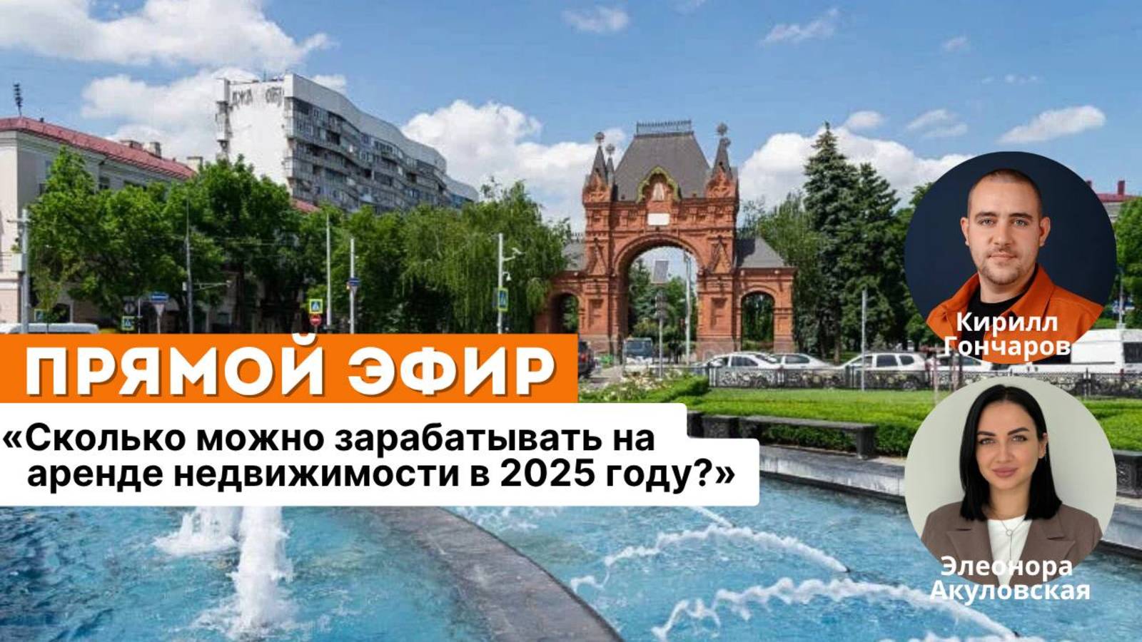 Сколько можно зарабатывать на аренде недвижимости в 2025 году?