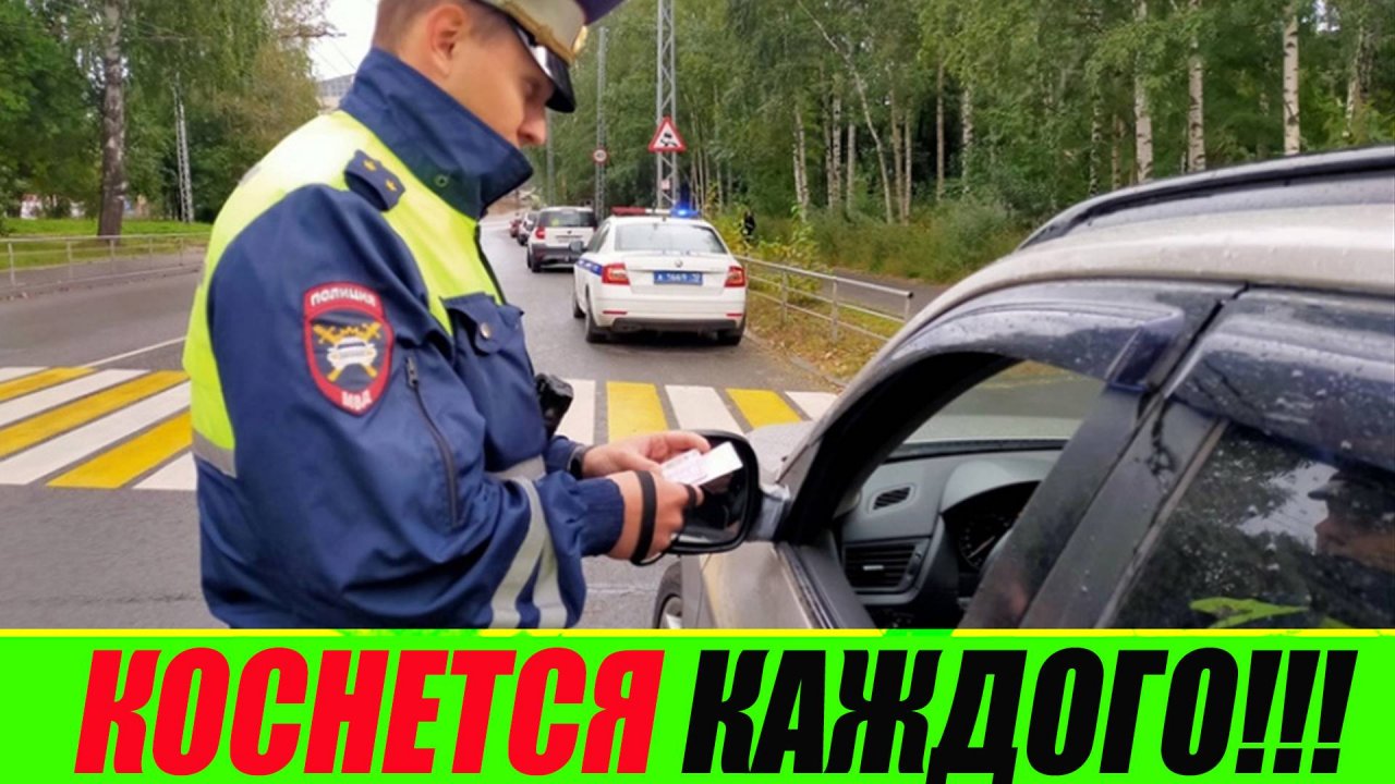 В РОССИИ РЕЗКО ВЫРАСТУТ ГОСПОШЛИНЫ ДЛЯ АВТОВЛАДЕЛЬЦЕВ.