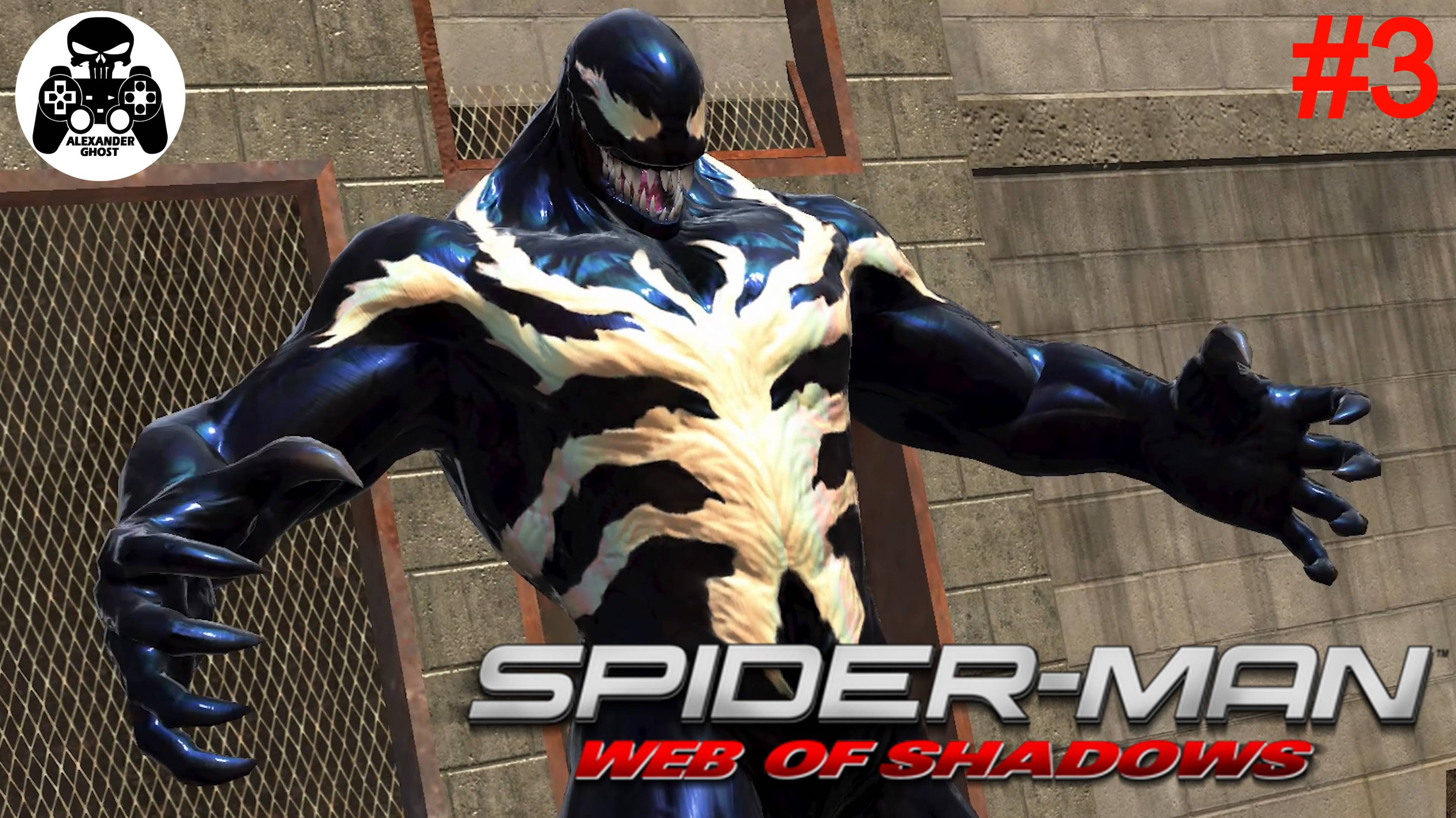 Spider-Man Web of Shadows - часть 3