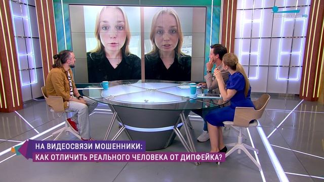 Как отличить реального человека от дипфейка и противостоять мошенникам