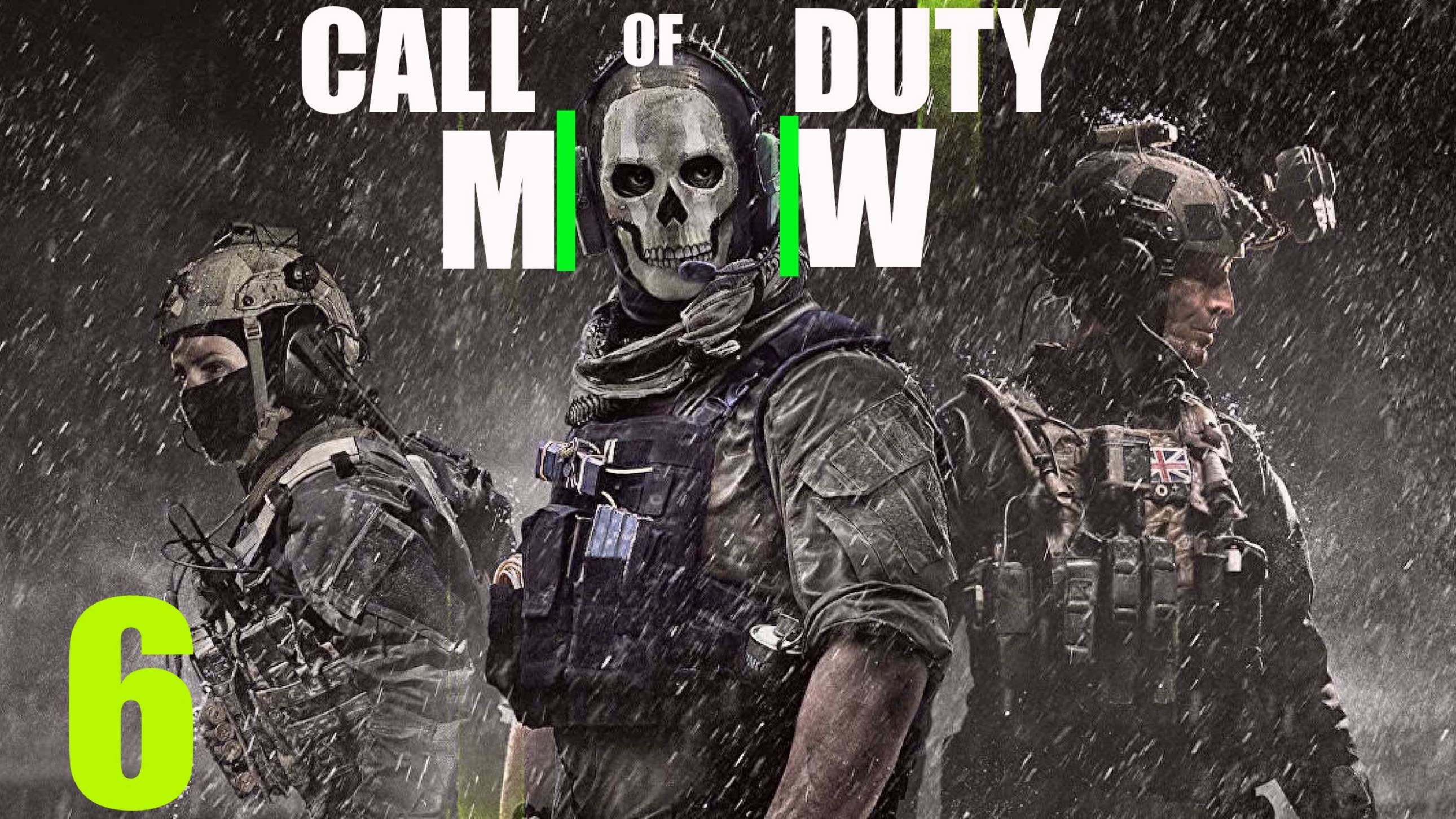 [GHOST]Call of Duty: Modern Warfare II 2022  Операция По прикрытию C Воздуха - Продолжается  PART 6