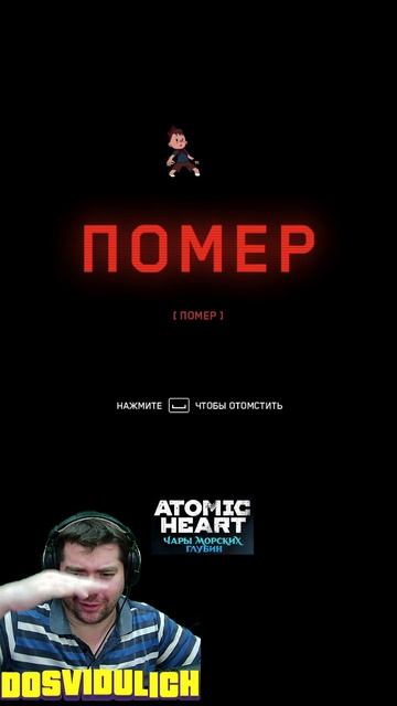 Нормально ★ Atomic Heart Чары морских глубин DLC #3 #atomicheartdlc3 #atomicheart #dlc3