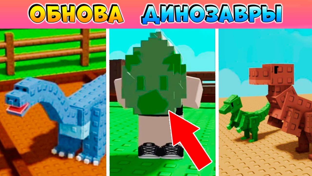 ВЫРАСТИ САД ДИНО ИВЕНТ🦖 НОВОСТИ и СЛИВЫ ОБНОВЫ🌱