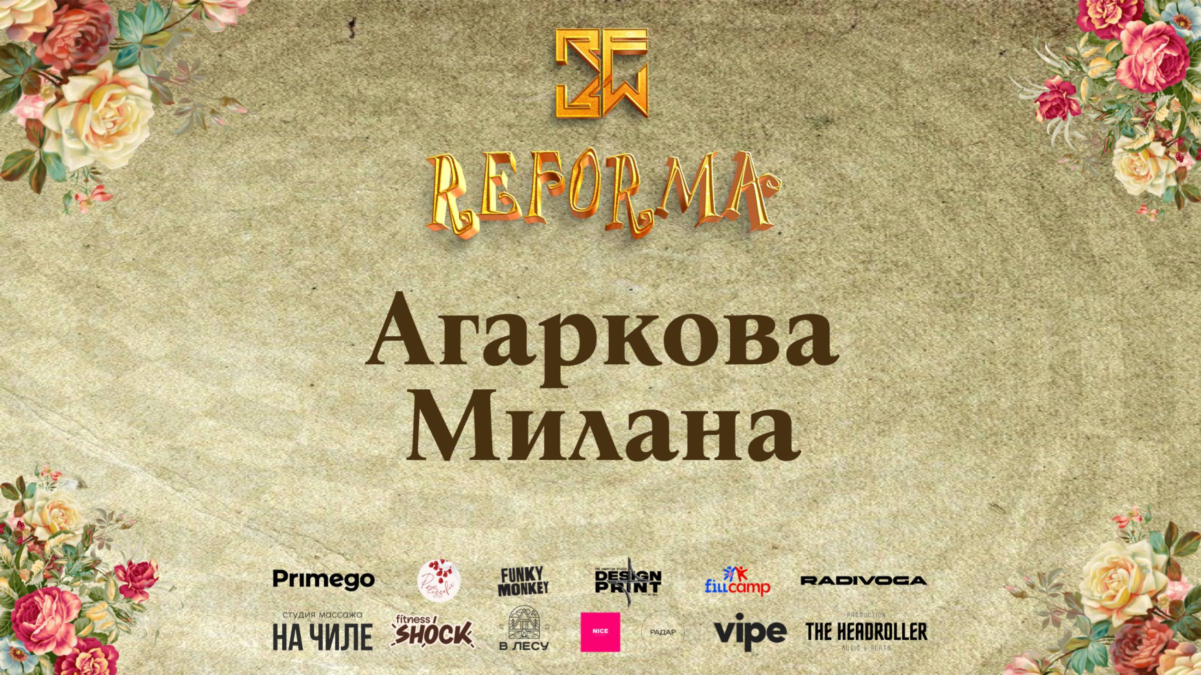 Агаркова Милана |SOLO JUNIORS PRO