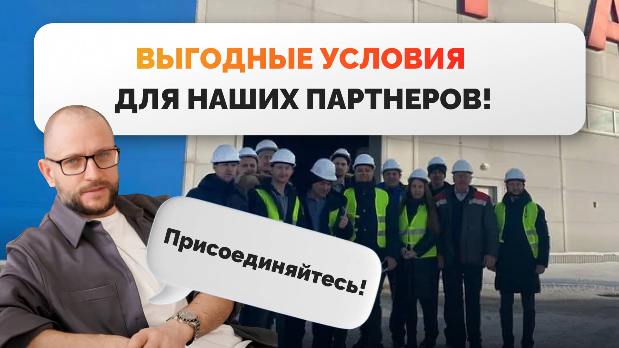 Сотрудничество с торгующими организациями. Выгоды и преимущества