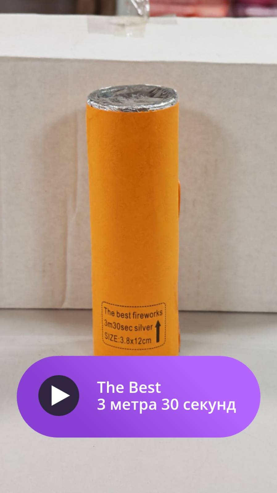 Сценические фонтаны холодного огня The Best 3 метра 30 секунд