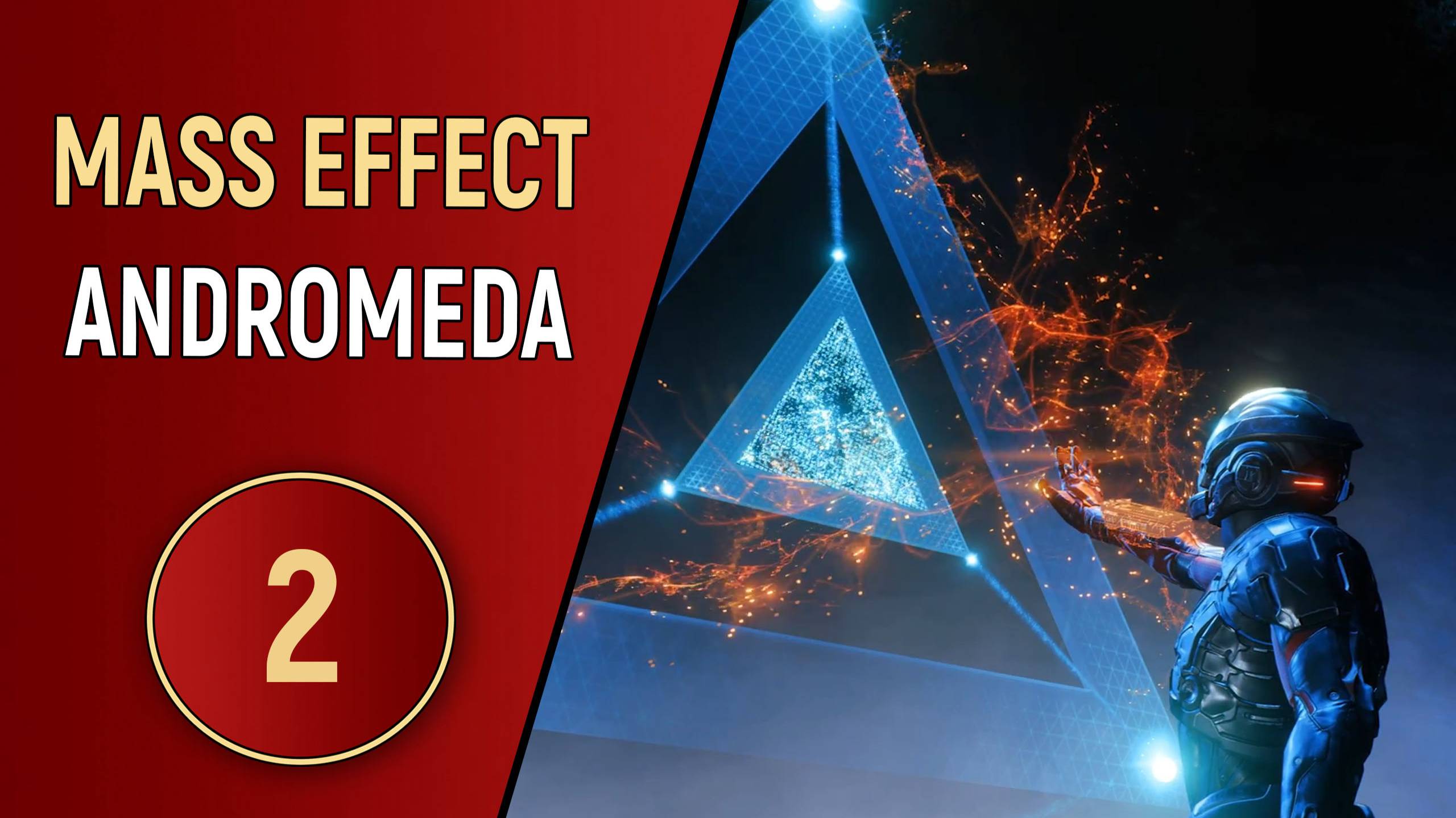 MASS EFFECT ANDROMEDA - ЧАСТЬ 2 - БУРЯ НАД ЗОЛОТЫМ МИРОМ