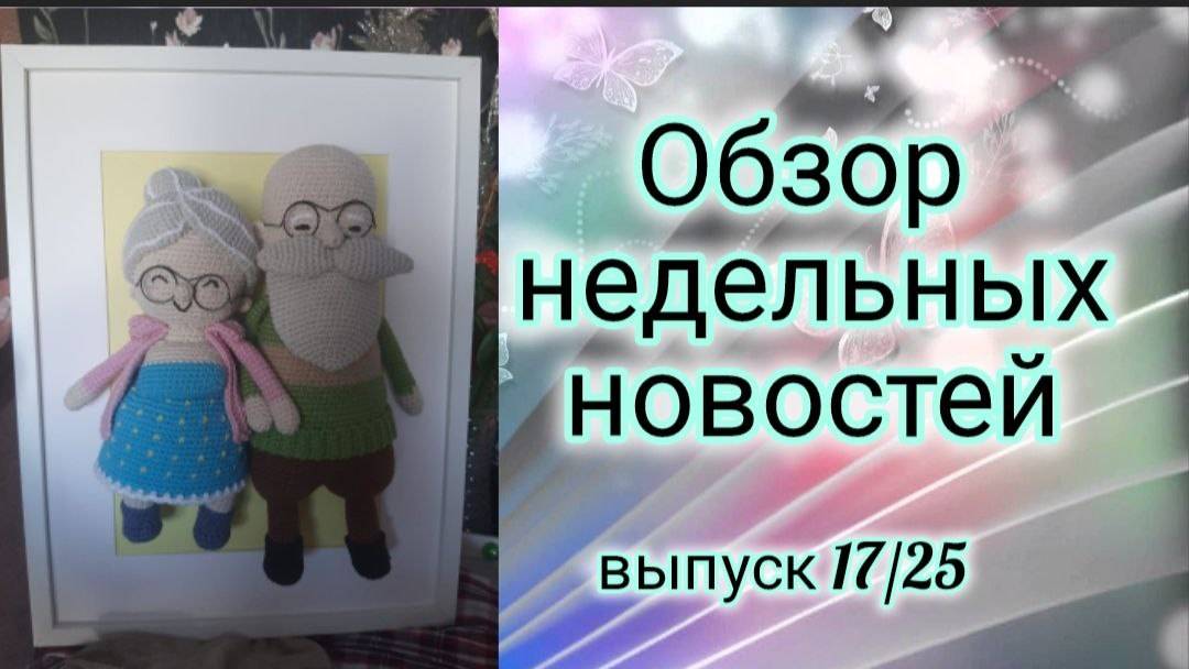 ✨Вязовлог:23.06-30.06✨Поездка в Пушкинские горы✨ Итоги июня✨