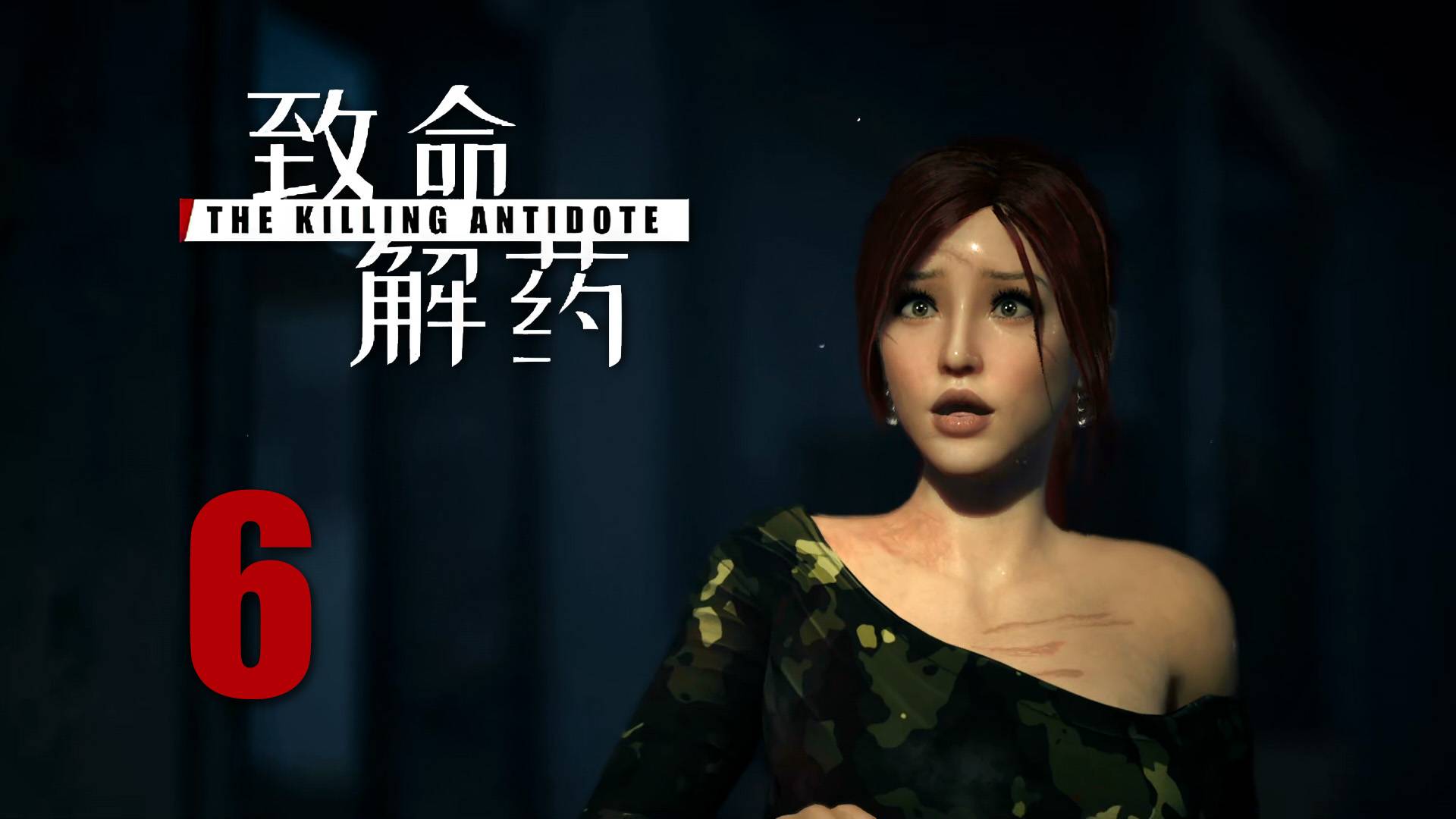 The Killing Antidote (Ранний доступ) - Душ есть, а горячей воды нет :( [#6] v0.5.3.2a | PC