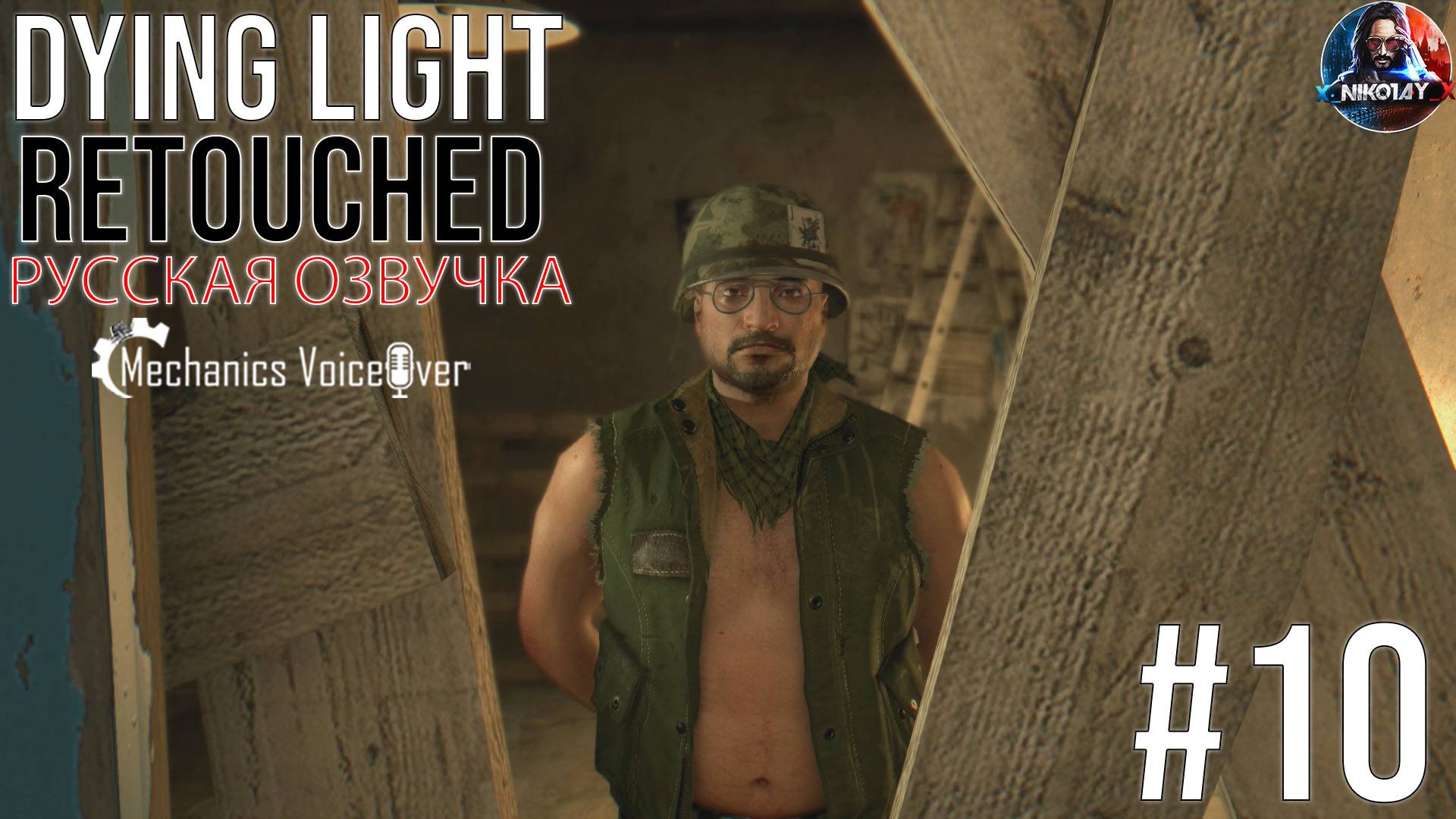 Dying Light: Retouched прохождение Русская озвучка от R.G. MVO #10 [Без комментариев]