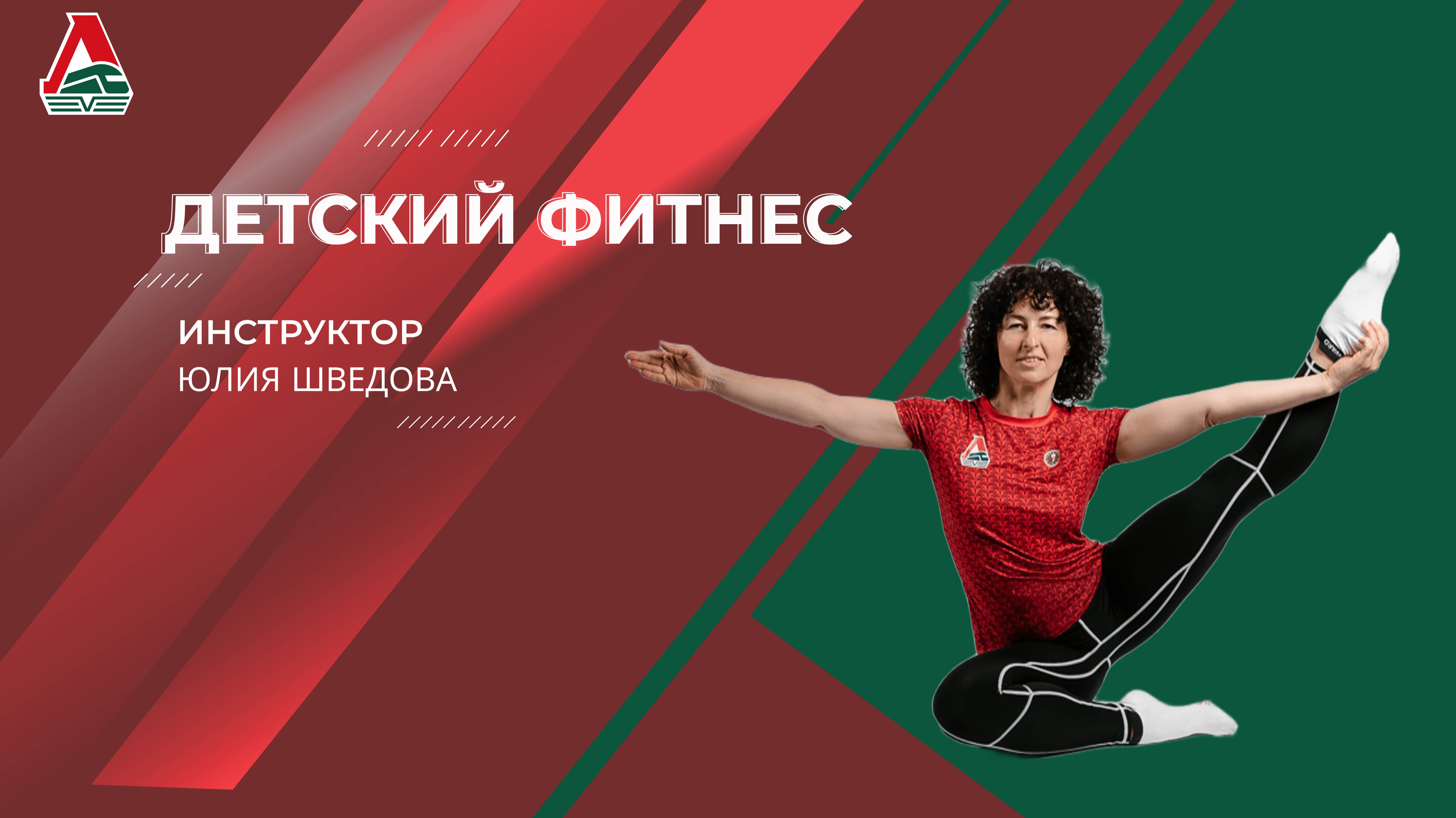 Детский фитнес - 20