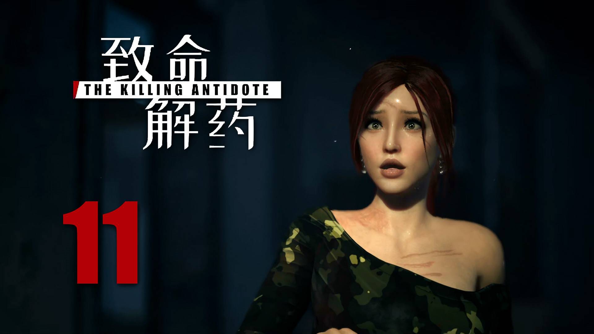 The Killing Antidote (Ранний доступ) - Возвращаемся в офисные помещения [#11] v0.5.3.2a | PC