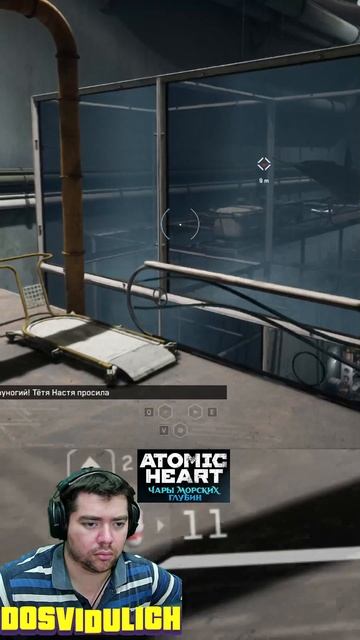 Тётя Настя просила помочь ★ Atomic Heart Чары морских глубин DLC #3 #atomicheartdlc3 #atomicheart