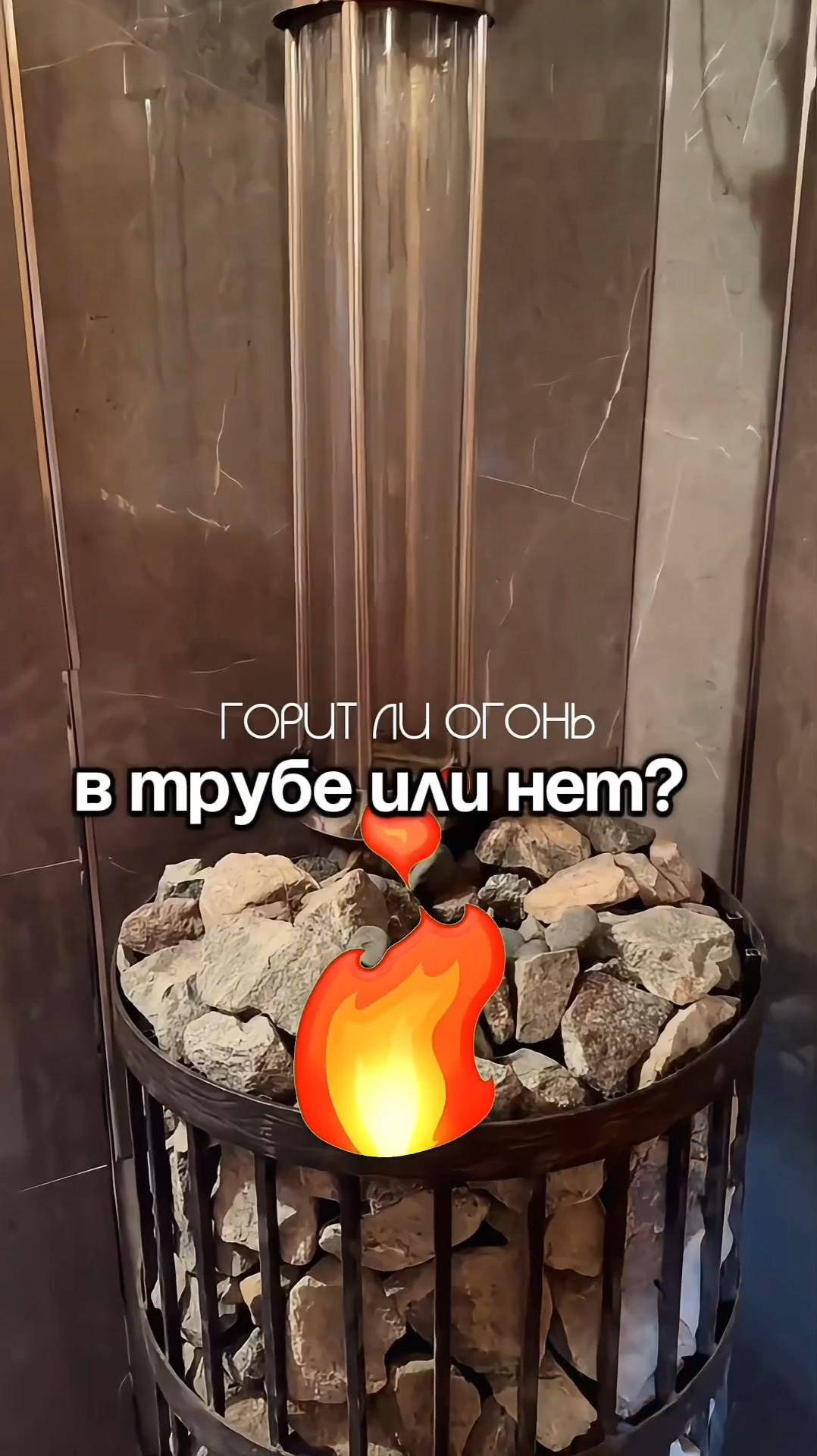 Огонь в трубе? 😳 Печь Услада!