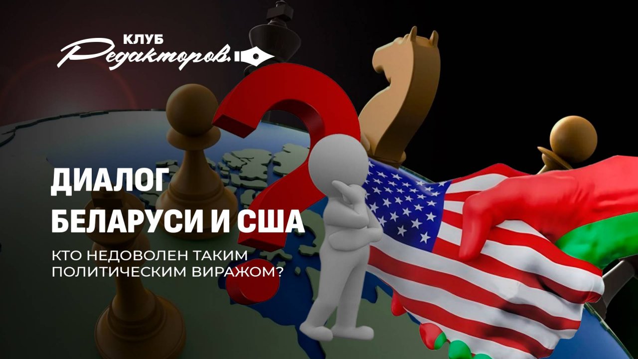 Речь Лукашенко 3 июля | Взаимоотношения Беларуси и США | Логика действий Запада. Клуб редакторов