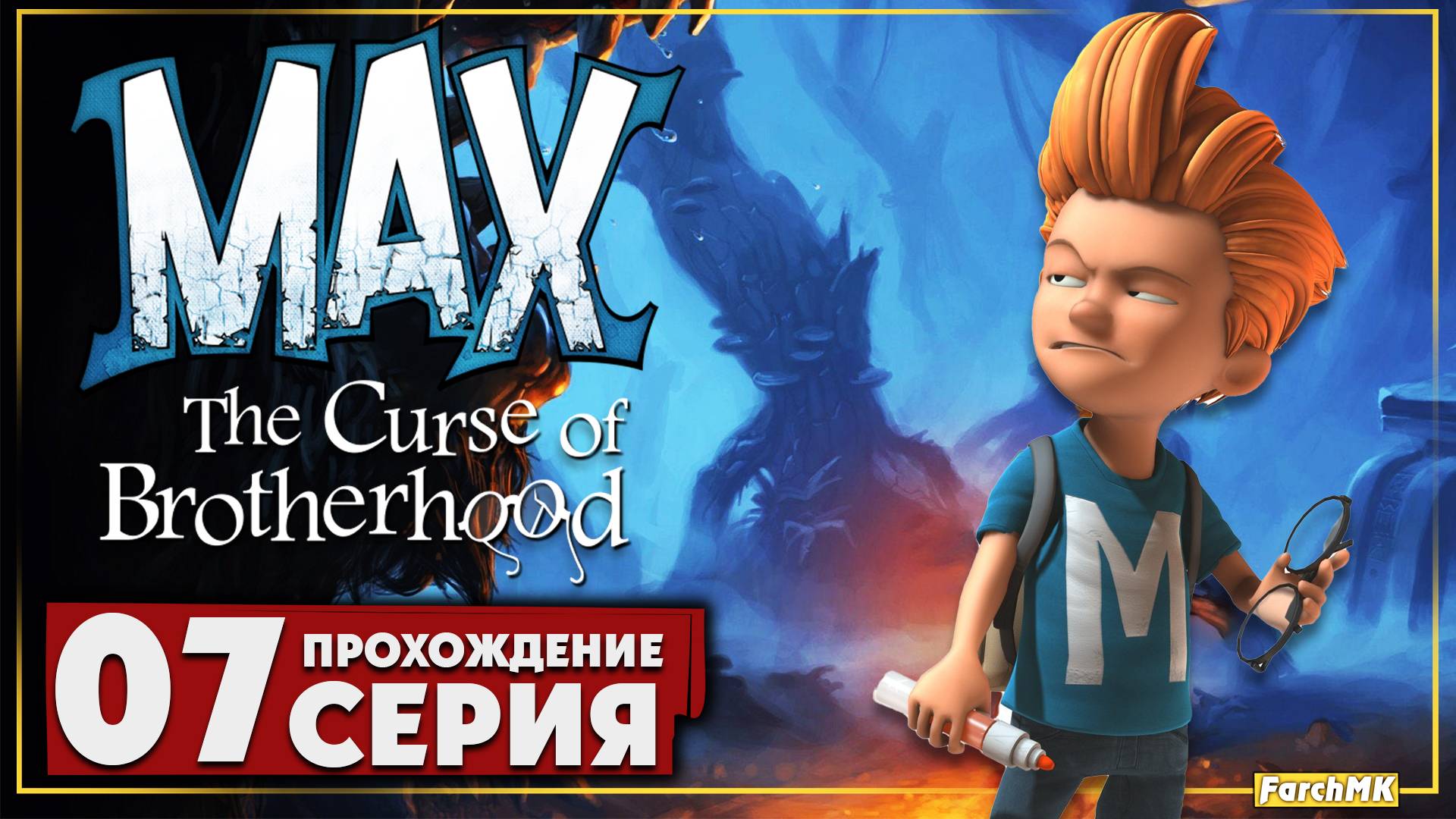 Финал/Концовка ➤ Max: The Curse of Brotherhood 🅕 Прохождение #7 | На Русском | PC