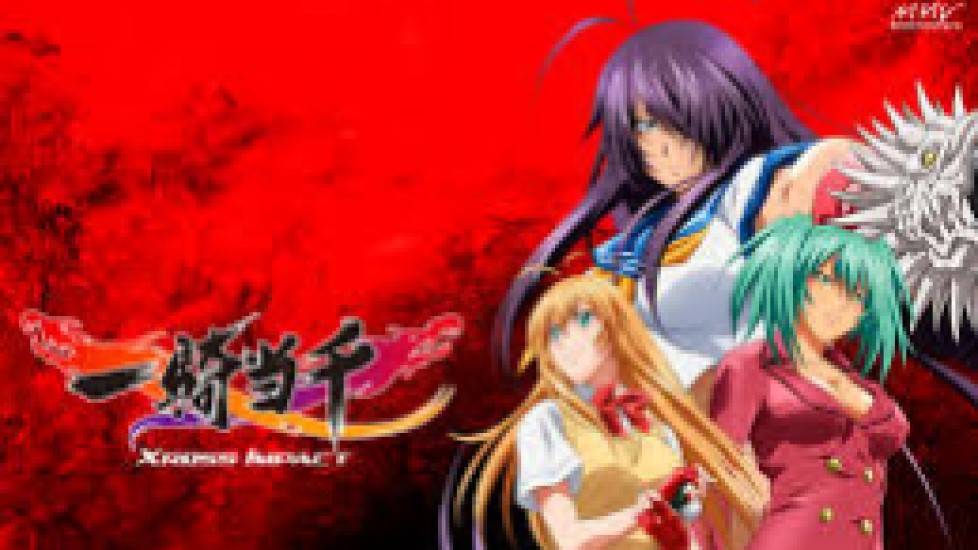 ПОГОНЯЛ КАКУЮ ТО ЯПОНСКУЮ ИГРУ! IKKI TOUSEN XROSS IMPACT (PSP)