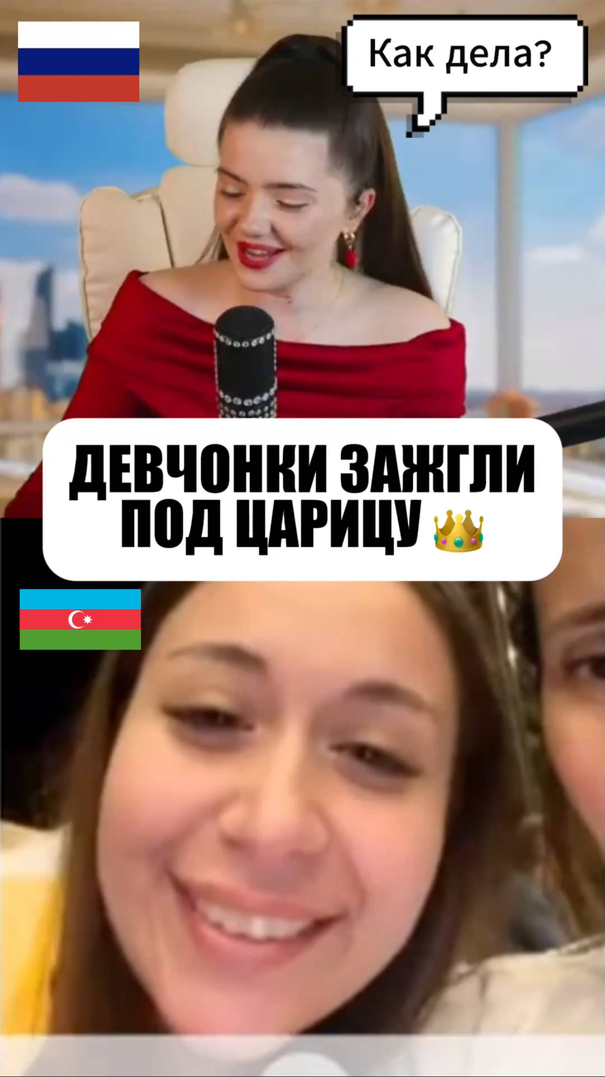 А ВАМ НРАВЯТСЯ ПЕСНИ АННЫ АСТИ? 🔥 #реакцияиностранцев #чатрулетка #царица #аннаасти #юмор #песня