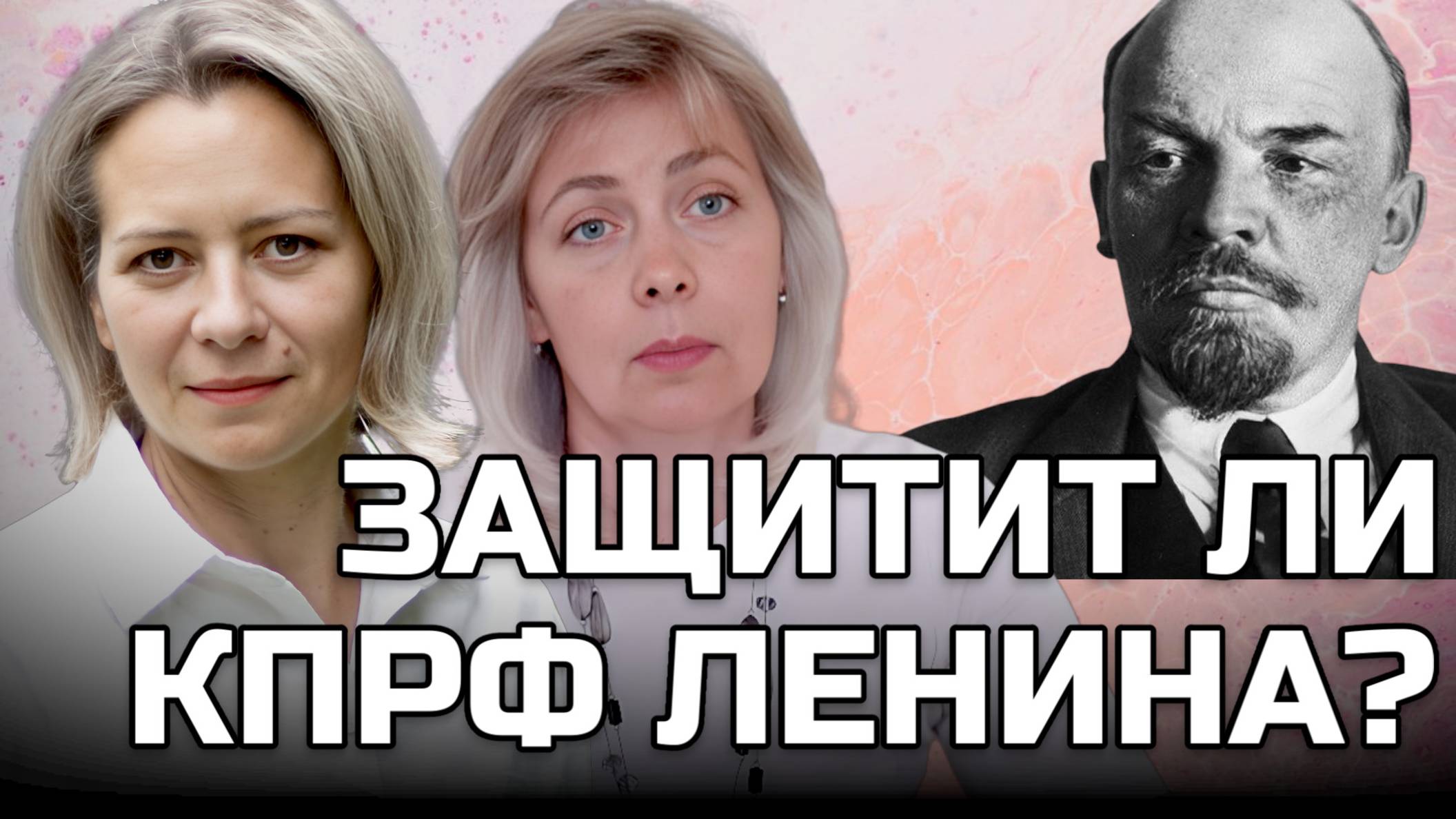 МУМИЯ - ЭТО ПОЛИТЗАКАЗ!? | Левашова и Митрофанова | Прямой эфир 03.07.25