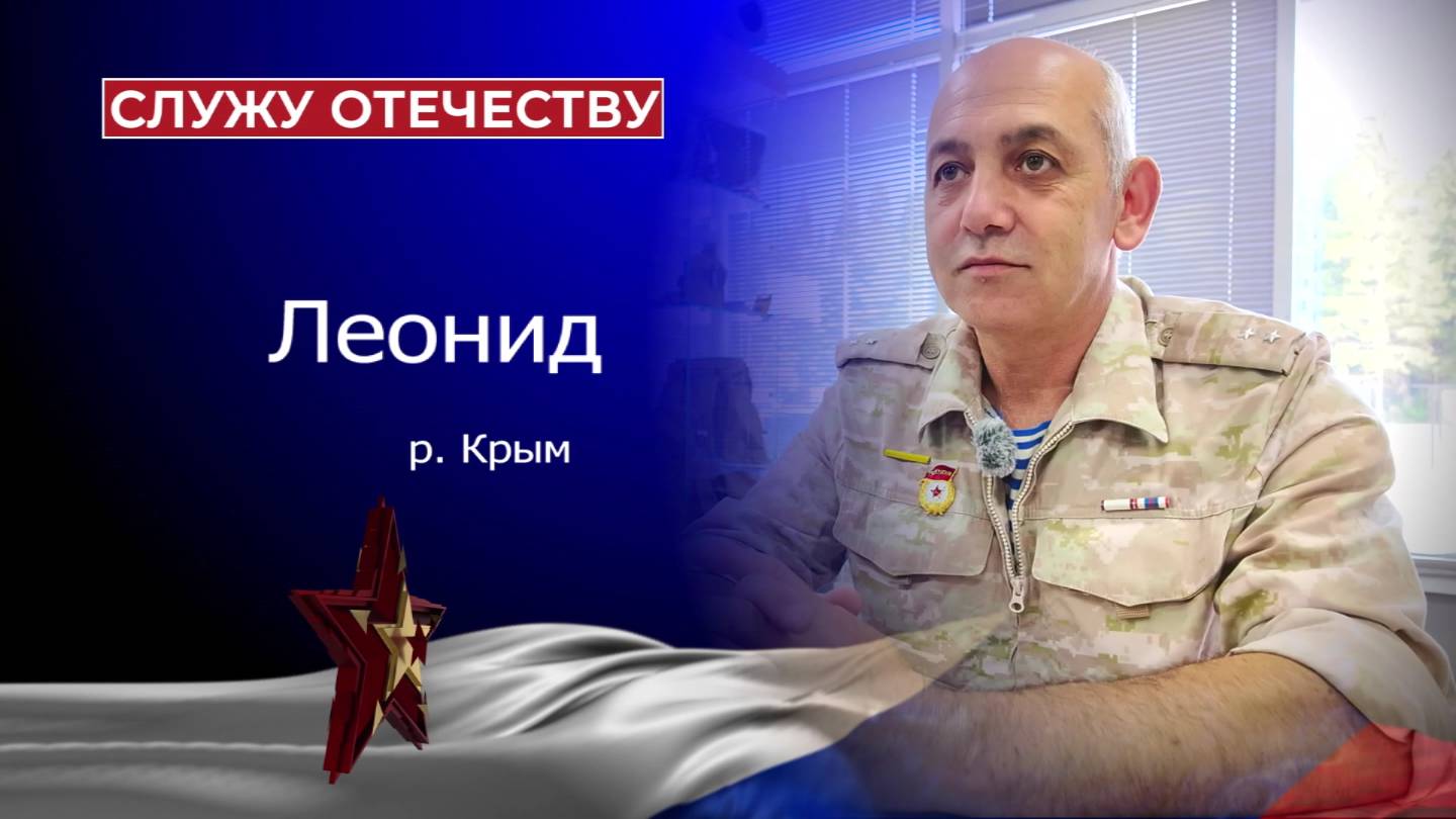 Служу Отечеству. Выпуск №5