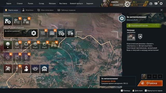 Crossout 3 часть